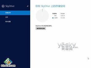 Windows 8.1全新電腦設(shè)置的完整功能圖文介紹指南