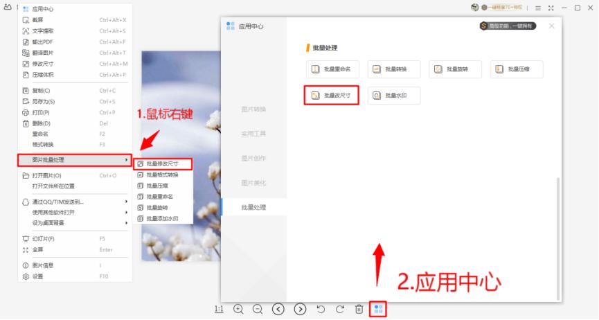 WPS圖片電腦版客戶端 實(shí)現(xiàn)高效水印批量編輯的圖文教程步驟詳解